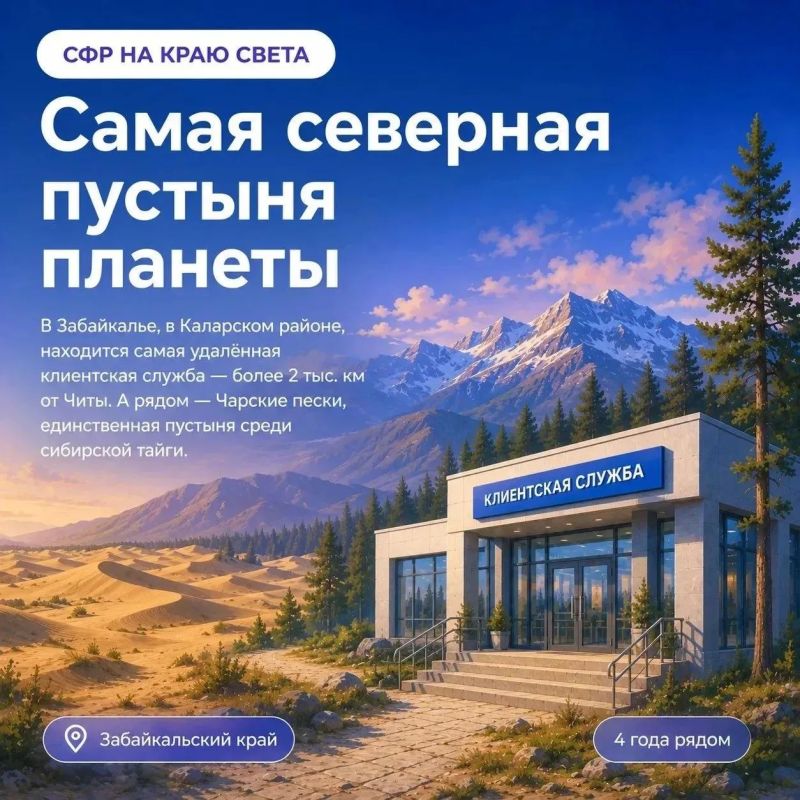От Калининграда до Владивостока: Соцфонд принимает граждан в 2480 клиентских службах по всей стране От Калининграда до Владивостока: Соцфонд принимает граждан в 2480 клиентских службах по всей стране