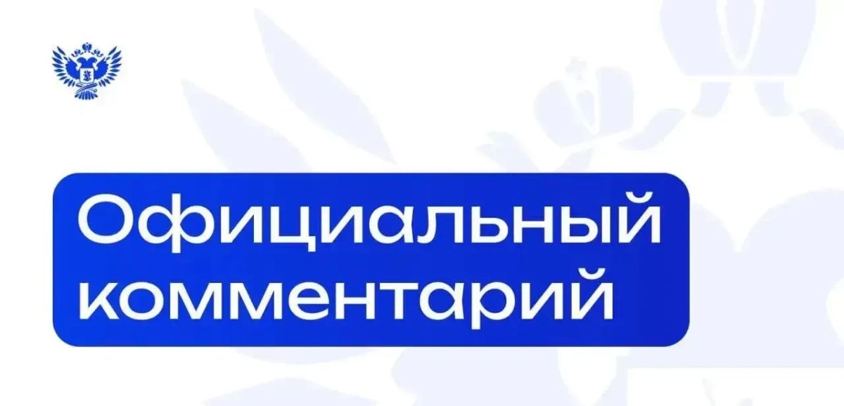 Внимание, фейк!. В последнее время в СМИ и соцсетях распространяется информация о том, что Минпросвещения России якобы подготовило рекомендации по выбору сладостей, цветовой гаммы одежды учеников и другим бытовым вопросам