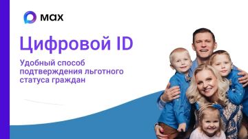 Вниманию многодетных семей!