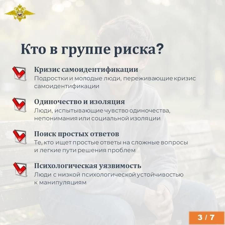 Экстремизм - это приверженность отдельных лиц, групп или организаций к крайним, радикальным взглядам и радикальным действиям Экстремизм - это приверженность отдельных лиц, групп или организаций к крайним, радикальным взглядам и радикальным действиям