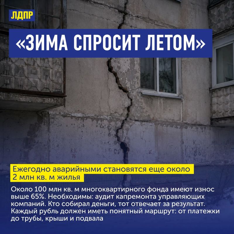 «Зима спросит летом». Каждый год жители сталкиваются с одними и теми же проблемами: изношенные коммунальные сети, аварии на теплотрассах, холод в квартирах и постоянный рост тарифов «Зима спросит летом». Каждый год жители сталкиваются с одними и теми же проблемами: изношенные коммунальные сети, аварии на теплотрассах, холод в квартирах и постоянный рост тарифов