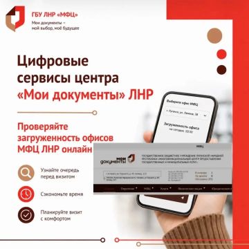 Больше не гадайте, есть ли очередь в МФЦ