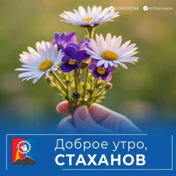 Доброе утро, родной город!