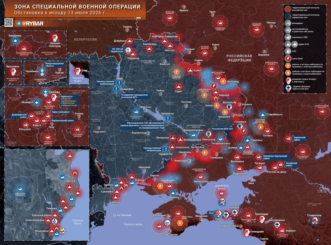 Хроника специальной военной операции
