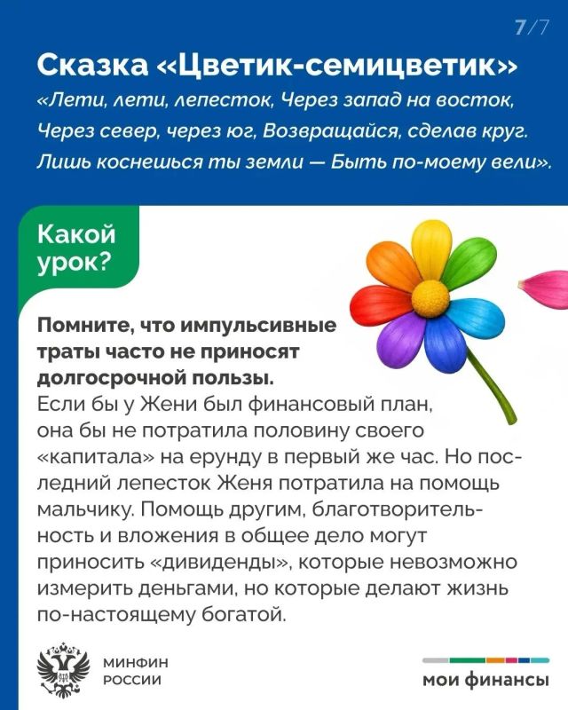 Деньги — это не только цифры в таблице, это наши общие мечты Деньги — это не только цифры в таблице, это наши общие мечты