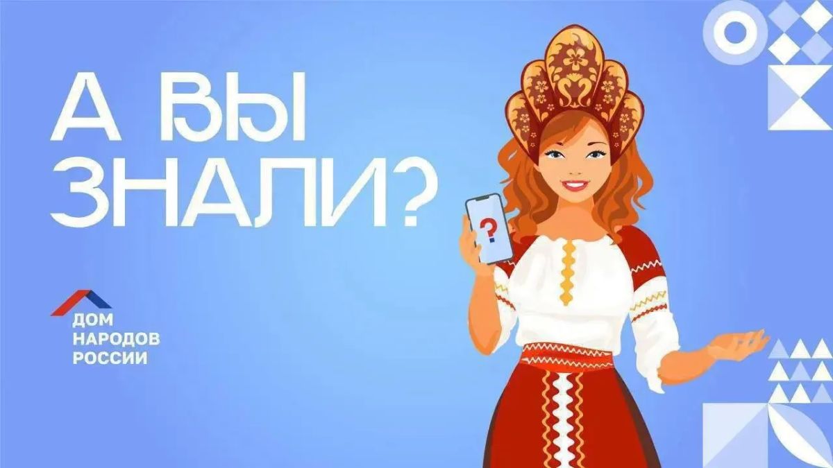 А ВЫ ЗНАЛИ, что у кацкарей символом счастья и удачи является белая корова?