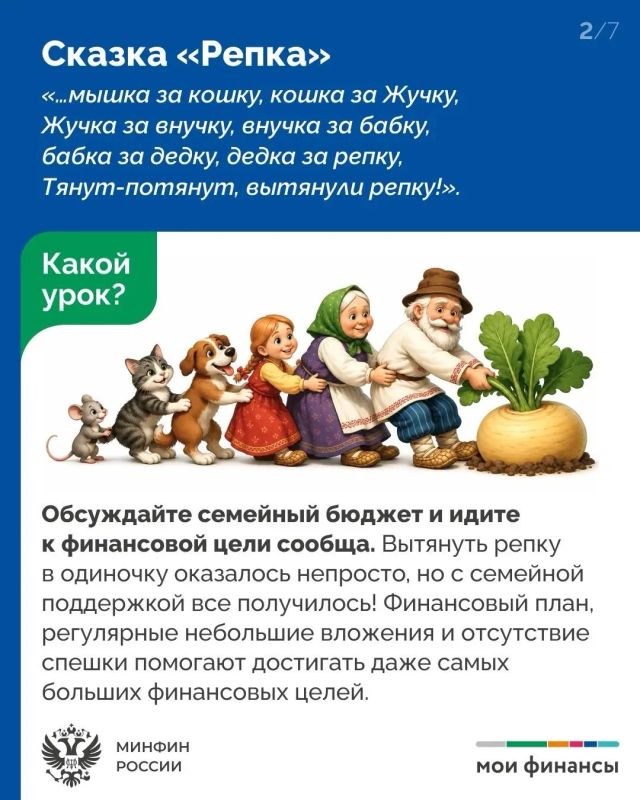 Деньги — это не только цифры в таблице, это наши общие мечты Деньги — это не только цифры в таблице, это наши общие мечты