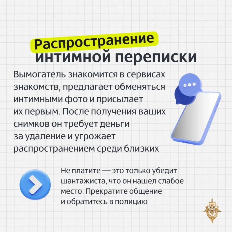 Кибервымогательство: как не стать жертвой? Кибервымогательство: как не стать жертвой?