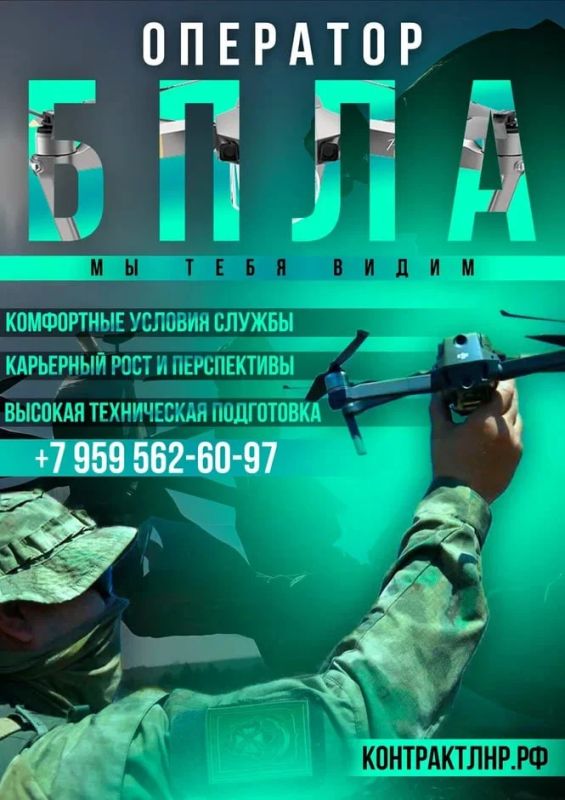 Луганская Народная Республика