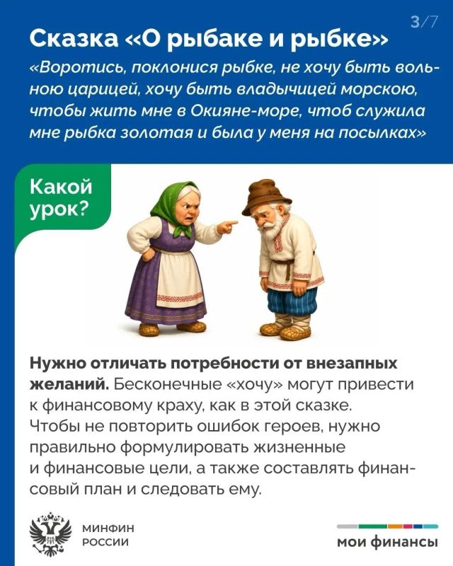Деньги — это не только цифры в таблице, это наши общие мечты Деньги — это не только цифры в таблице, это наши общие мечты