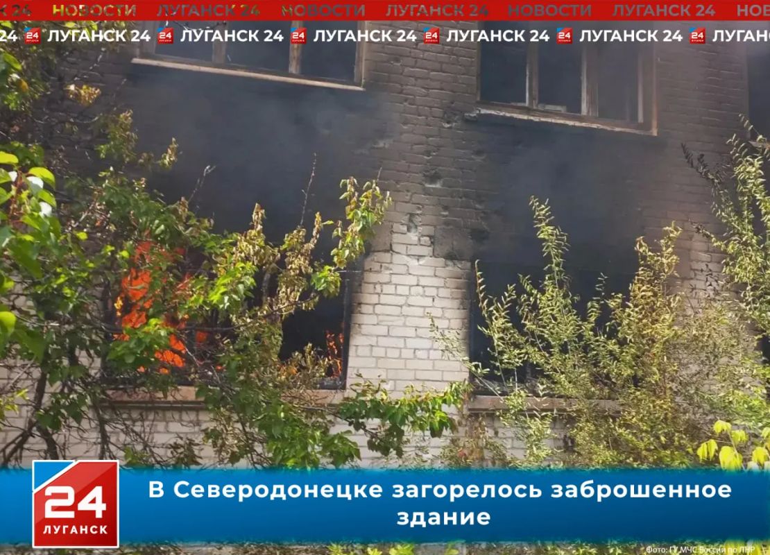 В Северодонецке загорелось заброшенное здание