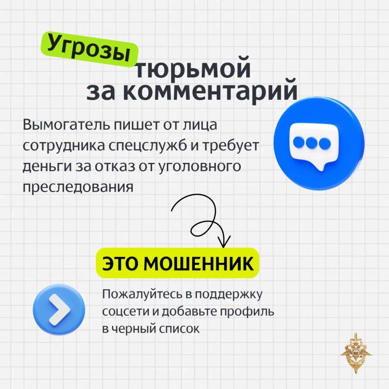 Кибервымогательство: как не стать жертвой? Кибервымогательство: как не стать жертвой?