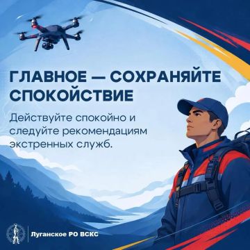 Что делать, если вы заметили беспилотник?
