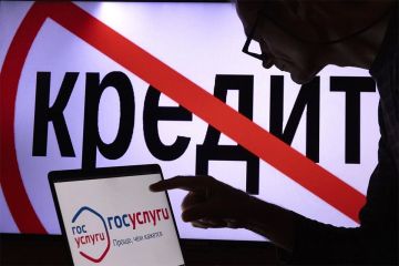 Сервис самозапрета на кредиты