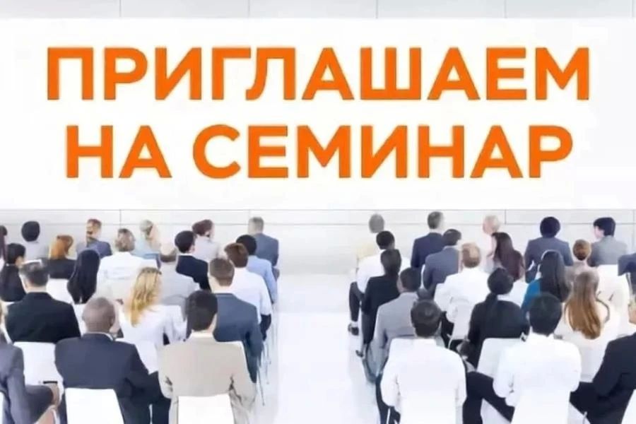 Состоится семинар для работодателей Краснодонского округа