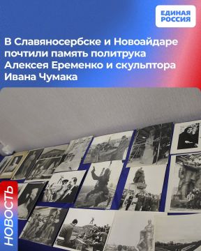 В Славяносербске и Новоайдаре почтили память политрука Алексея Еременко и скульптора Ивана Чумака