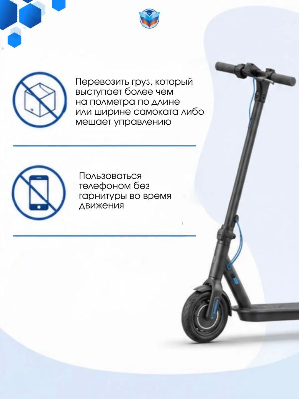 Самокаты: быстро, но не всегда безопасно! Самокаты: быстро, но не всегда безопасно!