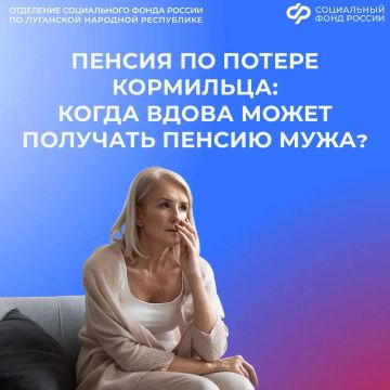 Может ли вдова перейти на пенсию своего мужа