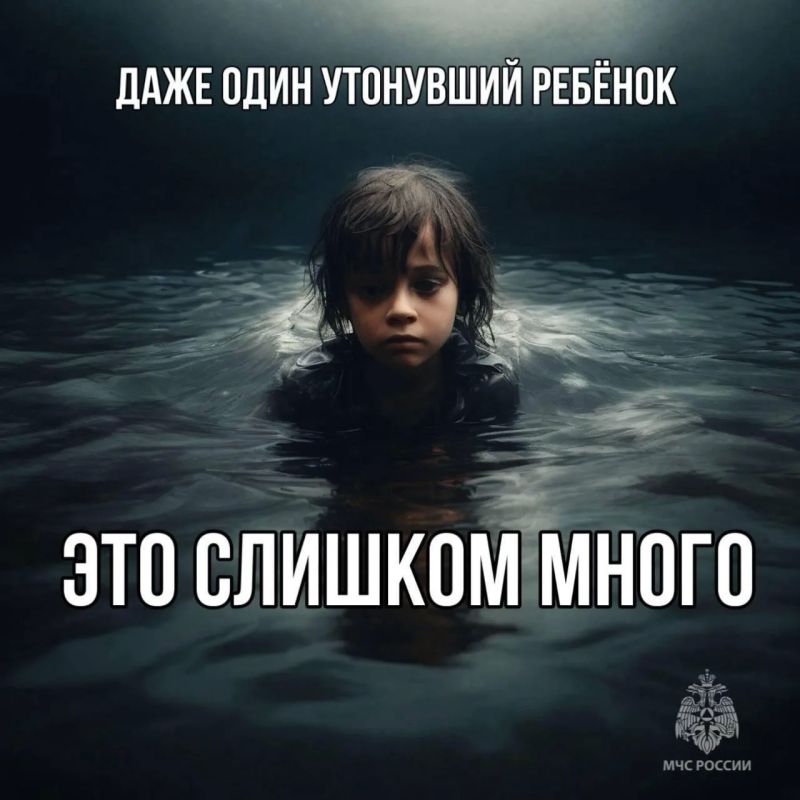 Летняя пора для детей - самая любимая, многие из них в жару устремляются к водоемам: играют на берегу, купаются в реках и озерах