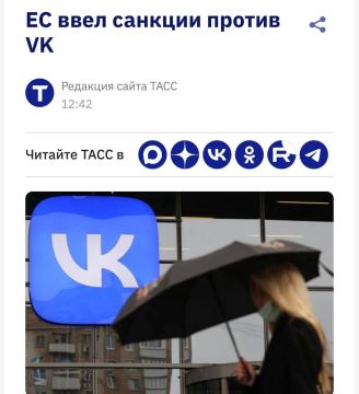 ЕС ввёл санкции против VK и мессенджера MAX