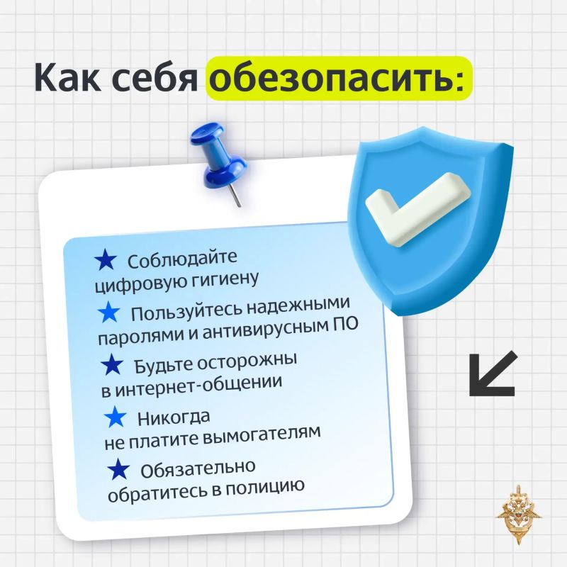 Кибервымогательство: как не стать жертвой? Кибервымогательство: как не стать жертвой?