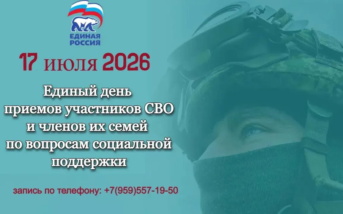 В Свердловске пройдет Единый день приемов участников СВО и членов их семей по вопросам социальной поддержки