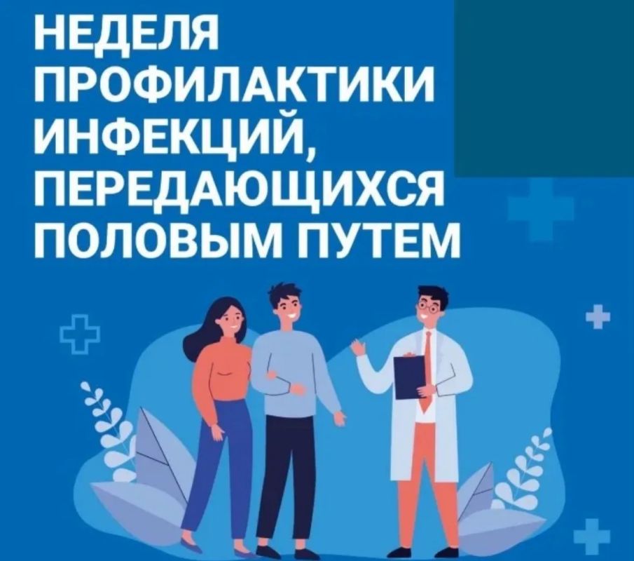 Инфекции, передающиеся половым путем (ИППП):