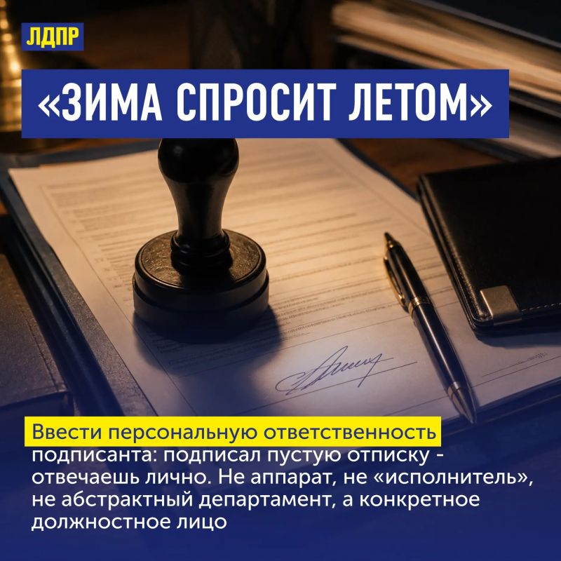 «Зима спросит летом». Каждый год жители сталкиваются с одними и теми же проблемами: изношенные коммунальные сети, аварии на теплотрассах, холод в квартирах и постоянный рост тарифов «Зима спросит летом». Каждый год жители сталкиваются с одними и теми же проблемами: изношенные коммунальные сети, аварии на теплотрассах, холод в квартирах и постоянный рост тарифов