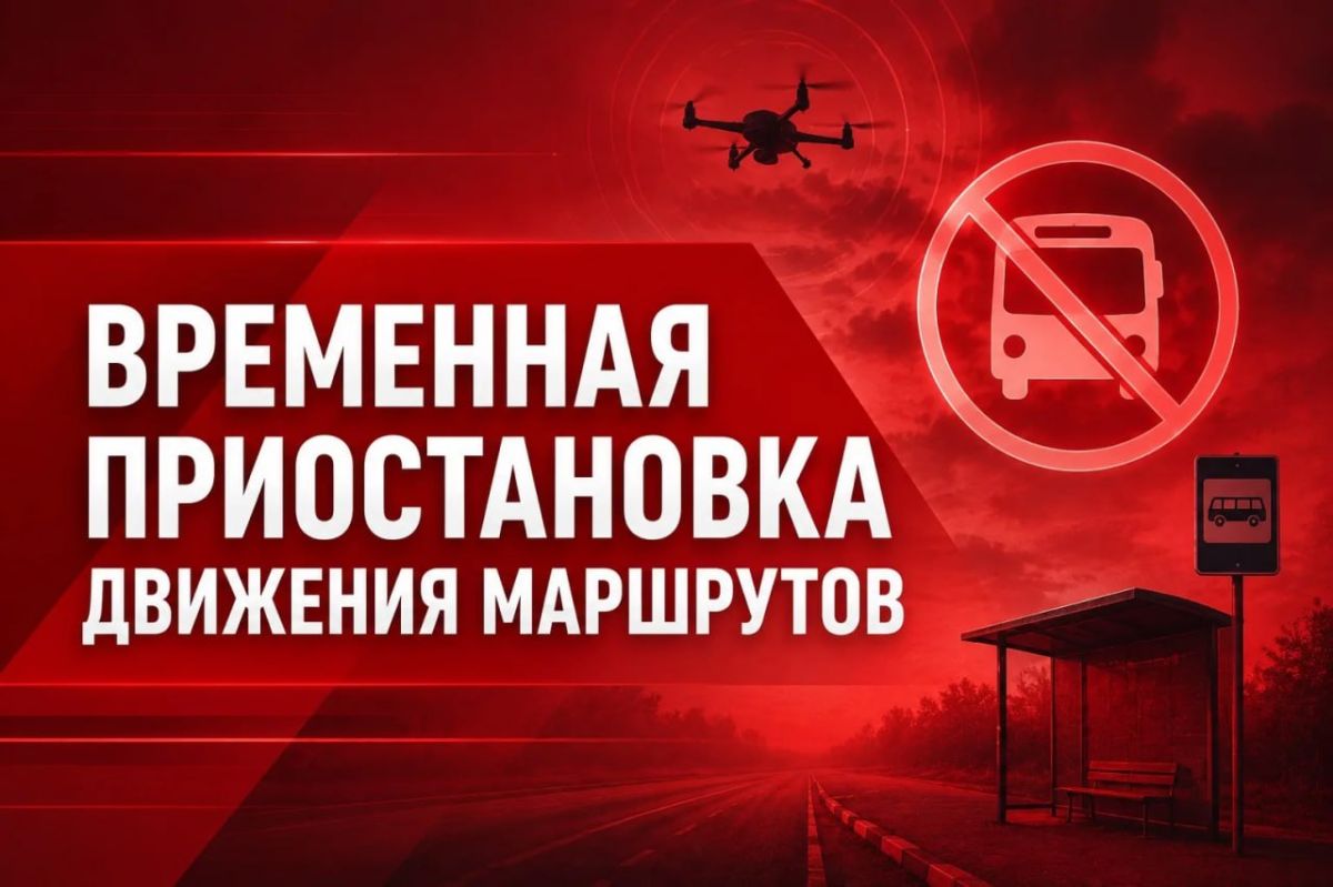 В Старобельском округе временно приостановили движение шести автобусных маршрутов