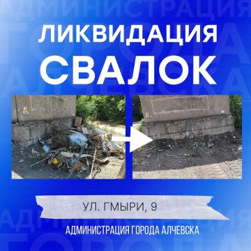 В Алчевске продолжается работа по вывозу твердых коммунальных отходов и уборке свалок