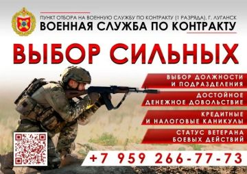 Информация для тех, кто готов служить по контракту и воспользоваться всеми положенными льготами