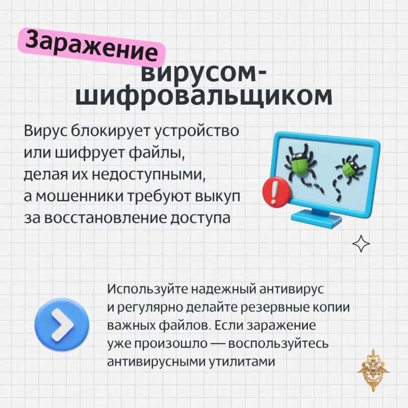 Кибервымогательство: как не стать жертвой? Кибервымогательство: как не стать жертвой?