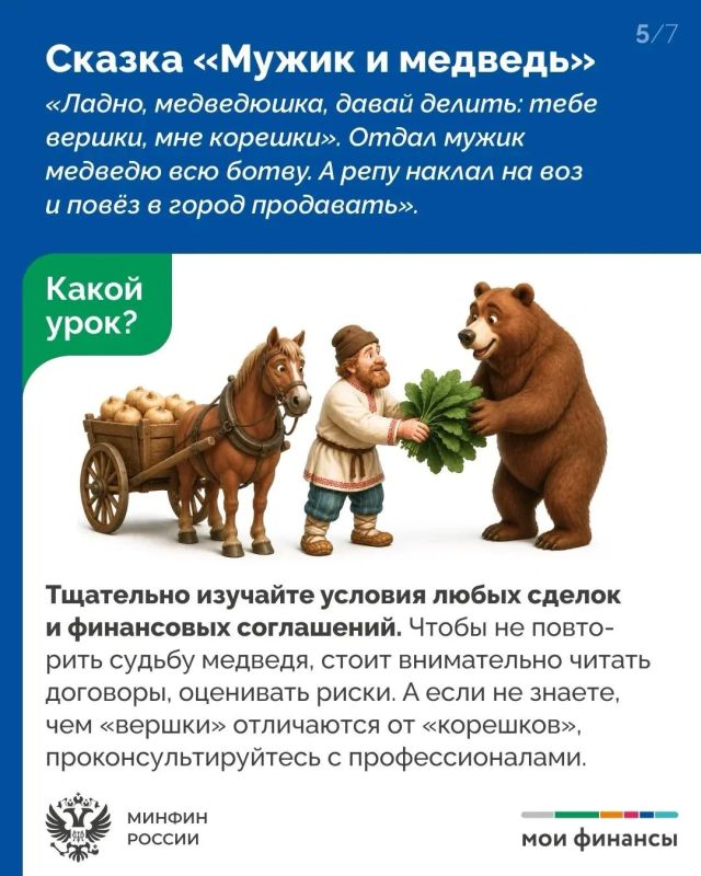 Деньги — это не только цифры в таблице, это наши общие мечты Деньги — это не только цифры в таблице, это наши общие мечты