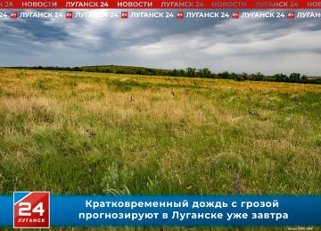 Кратковременный дождь с грозой прогнозируют в Луганске завтра, 14 июля