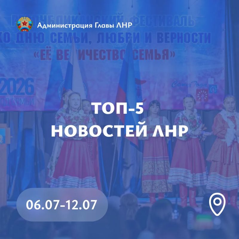 Главные события региона за неделю: