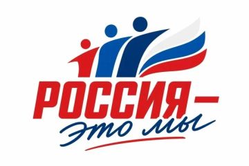 Приглашаем принять участие во Всероссийской акции «Россия — это ...»