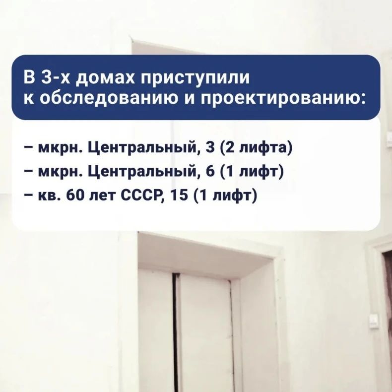 Красноярский край установит 19 новых лифтов в семи домах Свердловска Красноярский край установит 19 новых лифтов в семи домах Свердловска