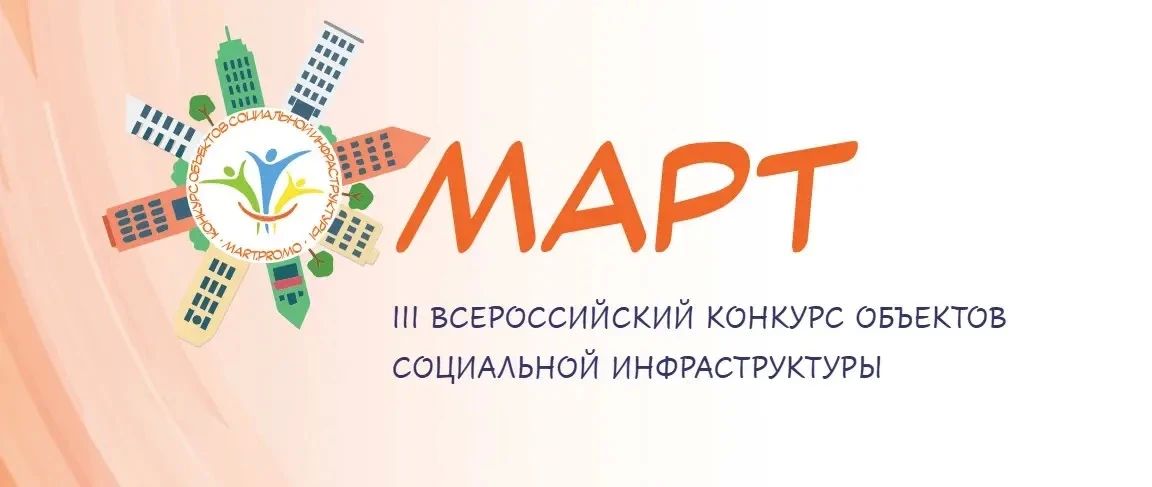 Комитет Государственной Думы по региональной политике и местному самоуправлению, Негосударственный институт развития «ТРАНСПРОЕКТ» (АО) и Федеральный Народный Совет солидарного общества приглашают к участию в III...