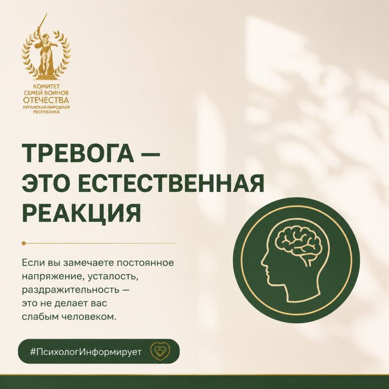 #ПсихологИнформирует. Когда тревога становится постоянным спутником Семьи военнослужащих хорошо знают это состояние #ПсихологИнформирует. Когда тревога становится постоянным спутником Семьи военнослужащих хорошо знают это состояние