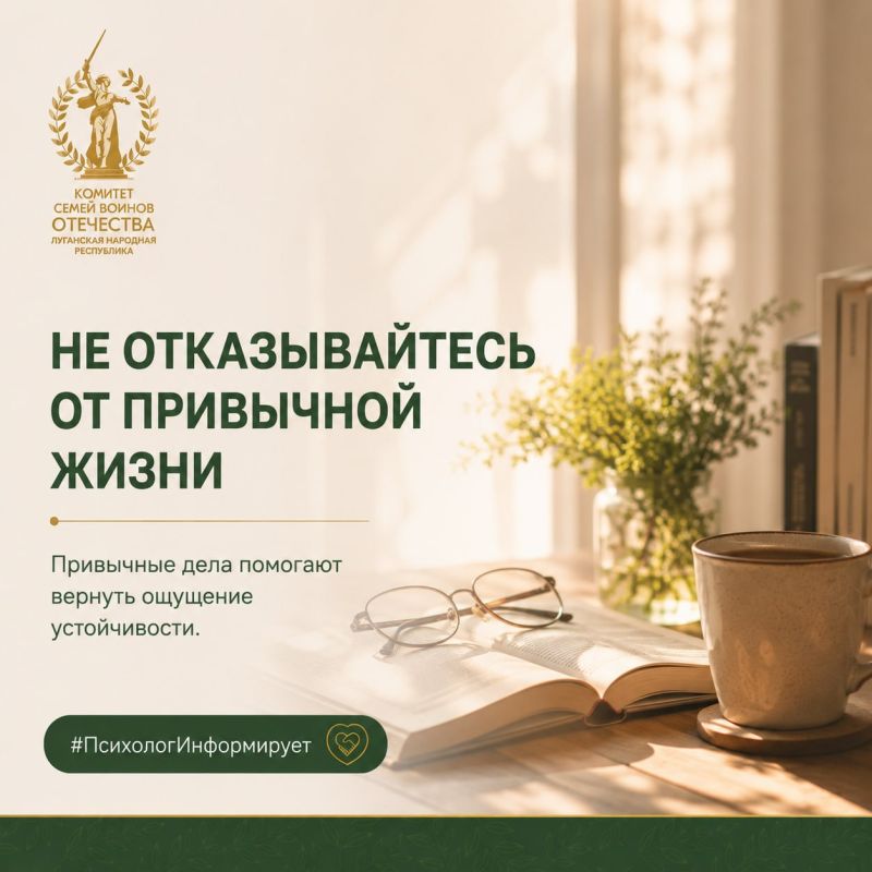 #ПсихологИнформирует. Когда тревога становится постоянным спутником Семьи военнослужащих хорошо знают это состояние #ПсихологИнформирует. Когда тревога становится постоянным спутником Семьи военнослужащих хорошо знают это состояние
