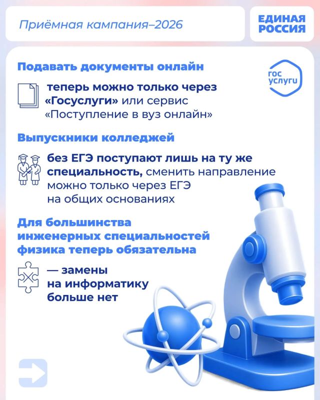 Для выпускников и их родителей наступил ответственный момент: в высших учебных заведениях идет приёмная кампания Для выпускников и их родителей наступил ответственный момент: в высших учебных заведениях идет приёмная кампания