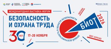В Москве состоится 30-я юбилейная международная выставка-форум «Безопасность и охрана труда»