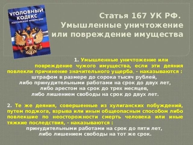 Житель ЛНР поджёг чужой автомобиль из-за ревности к жене