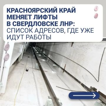 Красноярский край установит 19 новых лифтов в семи домах Свердловска
