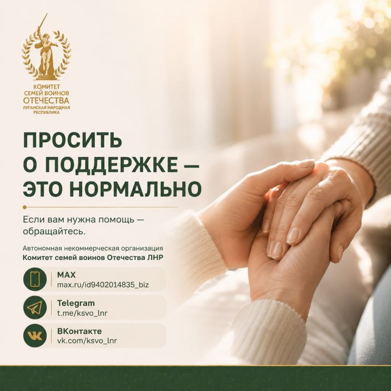 #ПсихологИнформирует. Когда тревога становится постоянным спутником Семьи военнослужащих хорошо знают это состояние #ПсихологИнформирует. Когда тревога становится постоянным спутником Семьи военнослужащих хорошо знают это состояние