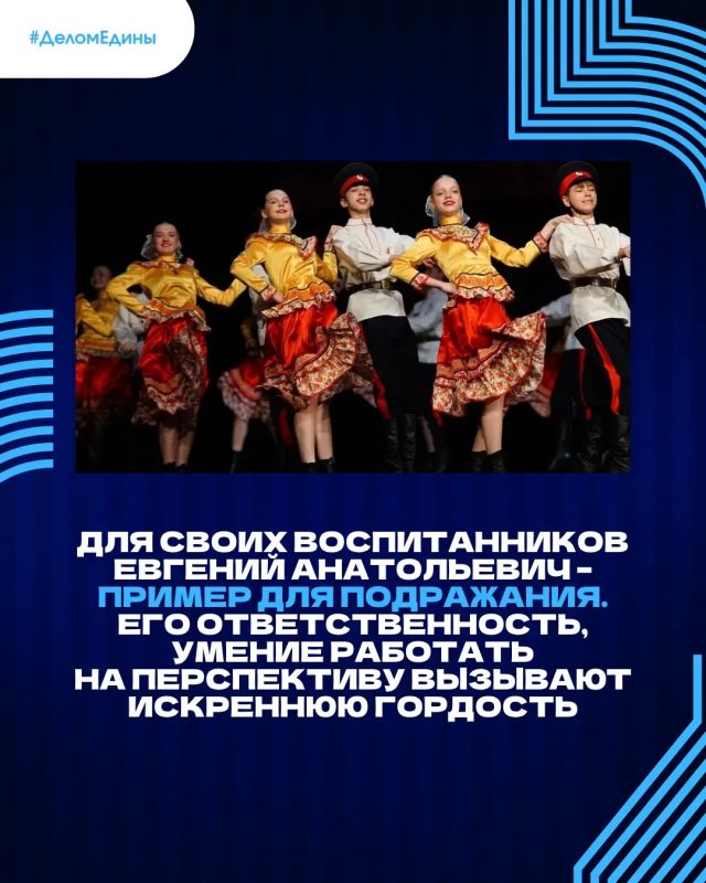 #ДеломЕдины: хранитель традиций и наставник молодёжи #ДеломЕдины: хранитель традиций и наставник молодёжи