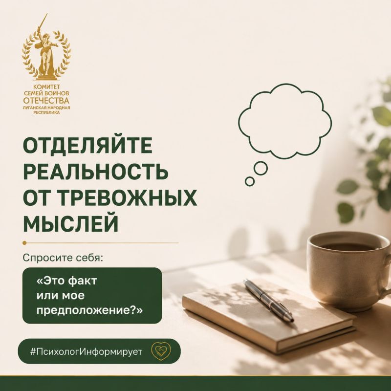 #ПсихологИнформирует. Когда тревога становится постоянным спутником Семьи военнослужащих хорошо знают это состояние #ПсихологИнформирует. Когда тревога становится постоянным спутником Семьи военнослужащих хорошо знают это состояние