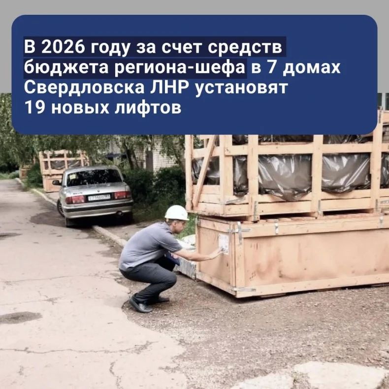 Красноярский край установит 19 новых лифтов в семи домах Свердловска Красноярский край установит 19 новых лифтов в семи домах Свердловска