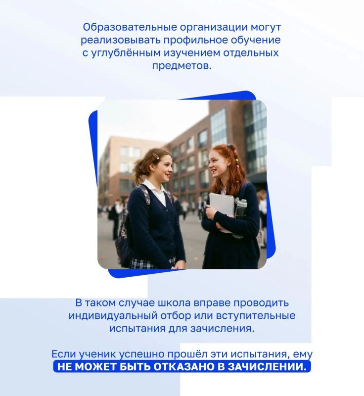Минпросвещения РФ объясняет правила зачисления школьников в 10-й класс Минпросвещения РФ объясняет правила зачисления школьников в 10-й класс