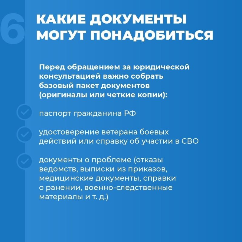 Инструкция: как ветерану СВО получить бесплатную юридическую поддержку от фонда «Защитники Отечества» Инструкция: как ветерану СВО получить бесплатную юридическую поддержку от фонда «Защитники Отечества»